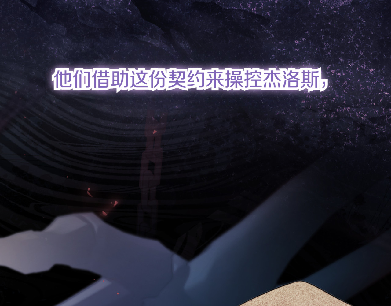 第140话 皇女太厉害了~ 第 66 页