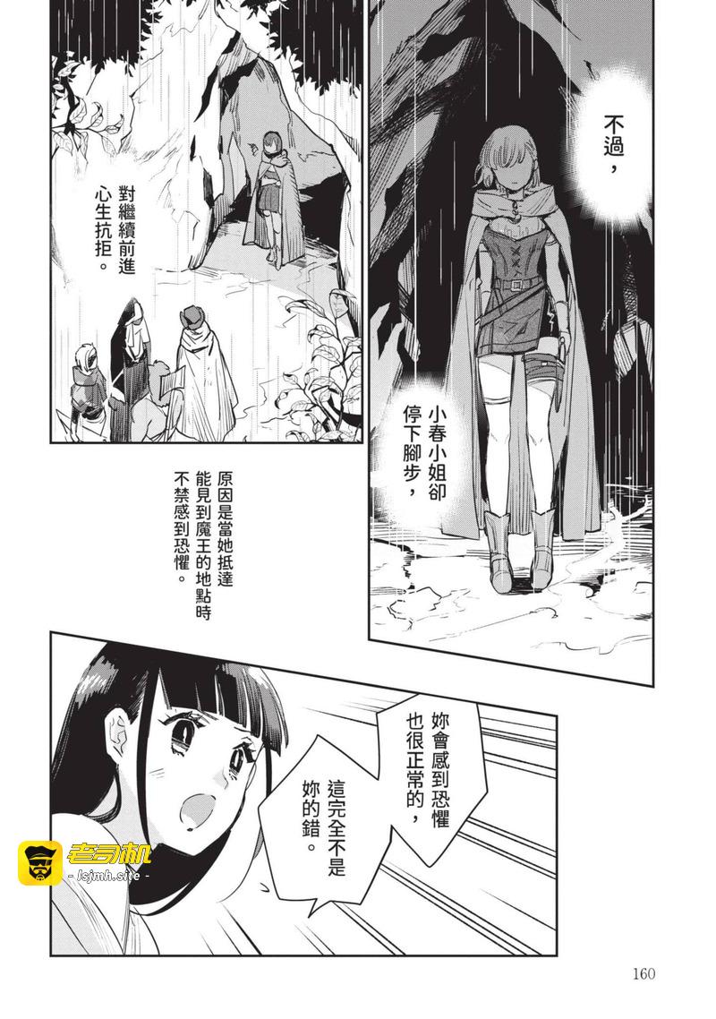 第1话 第 161 页