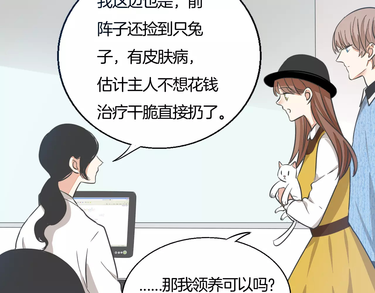 第38话 般配的我们 第 12 页