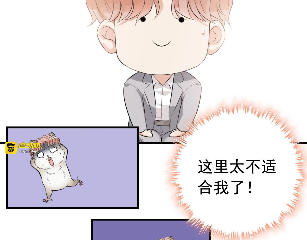 第287话 天塌下来老公顶着 第 49 页