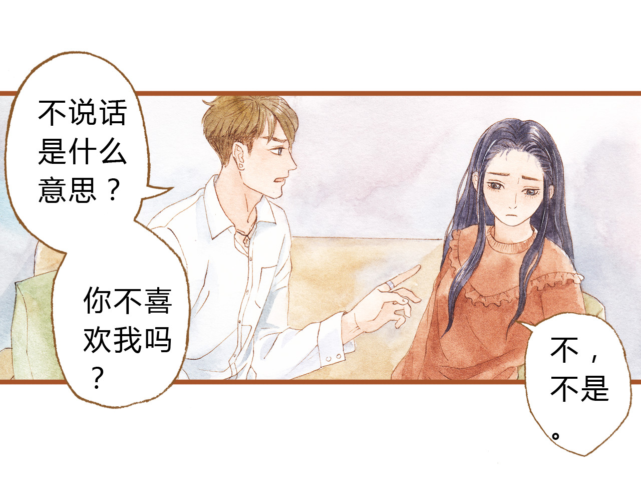 第42话 我恋爱了! 第 32 页