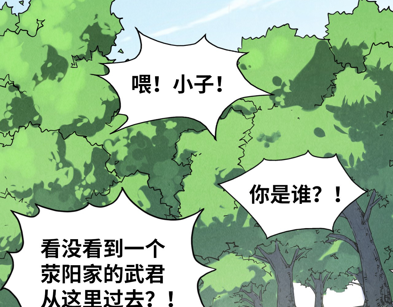 第157话 陷害 第 142 页