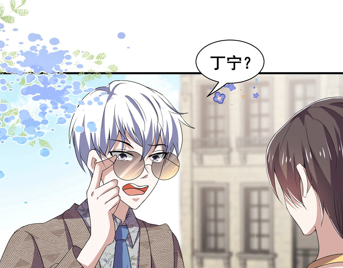 第237话 正式认识一下~ 第 16 页