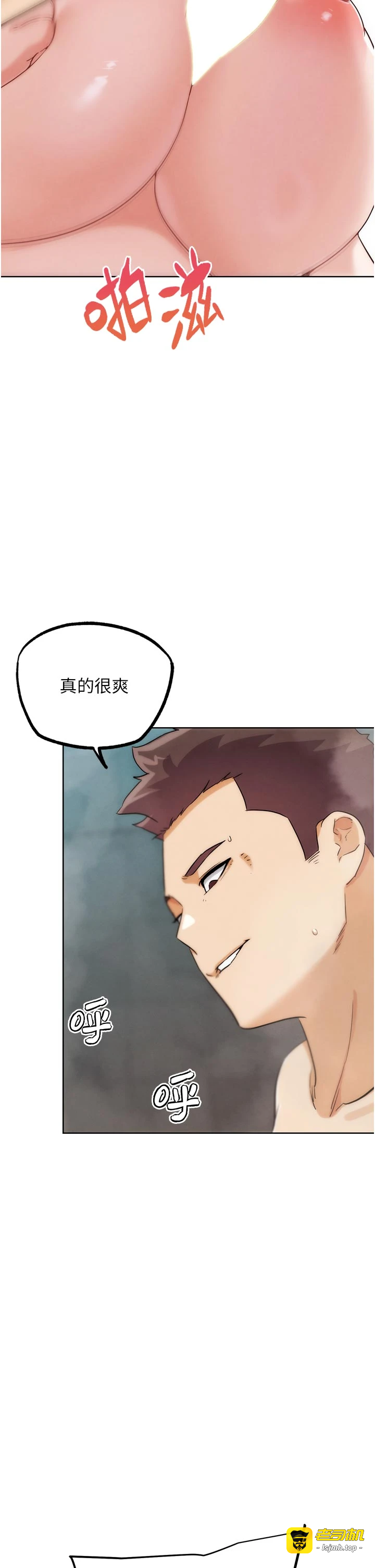 第28话 - 请务必内射我! 第 17 页