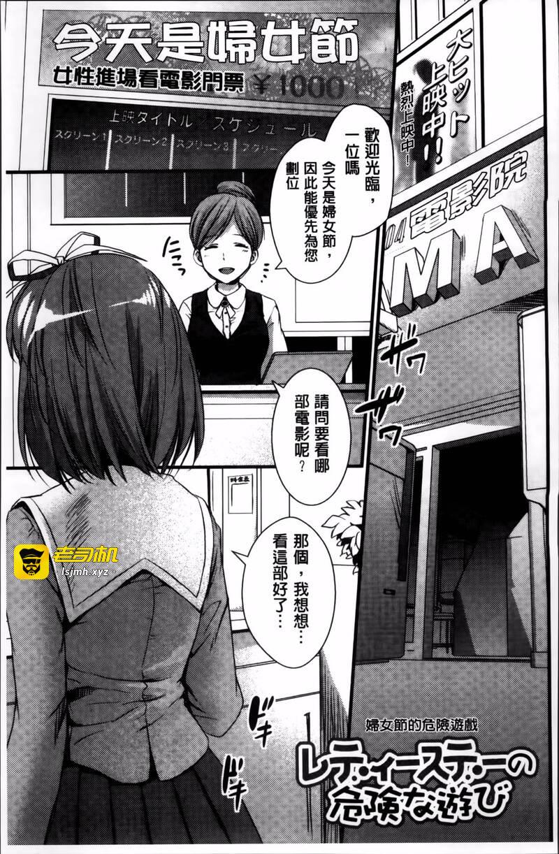 第1话 第 99 页
