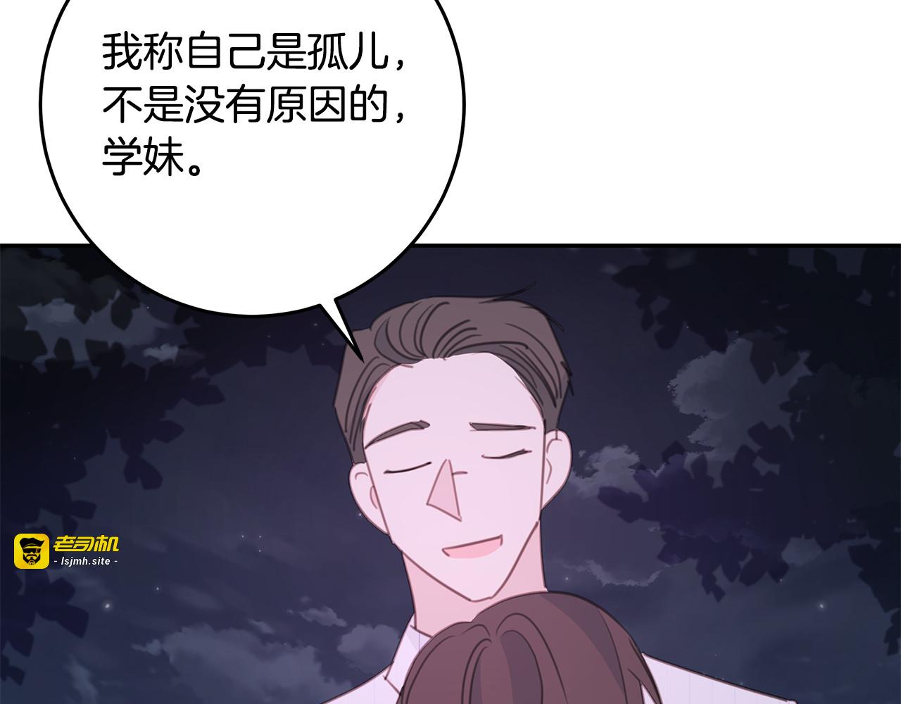 第112话 坦白身份 第 113 页
