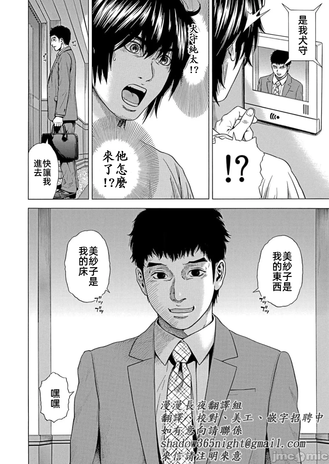 在妻子堕落的偏好快感结束时… [结城稜] ネトラレル。～妻が堕ちゆく偏爱快楽の果てに… 第31话 - 26