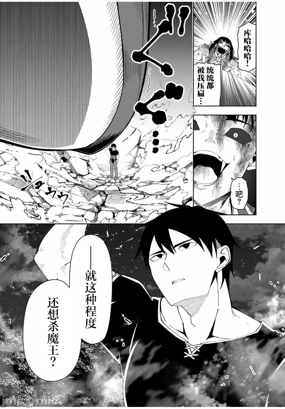 被称为勇者后，无双男建立了家庭 [攸望汉化组] [むすあき/さなだケイスイ/空埜一树] 勇者と唿ばれた后に ―そして无双男は家族を创る― 第14话 - 6