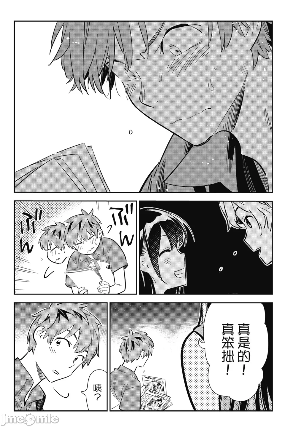 第27话 第 71 页