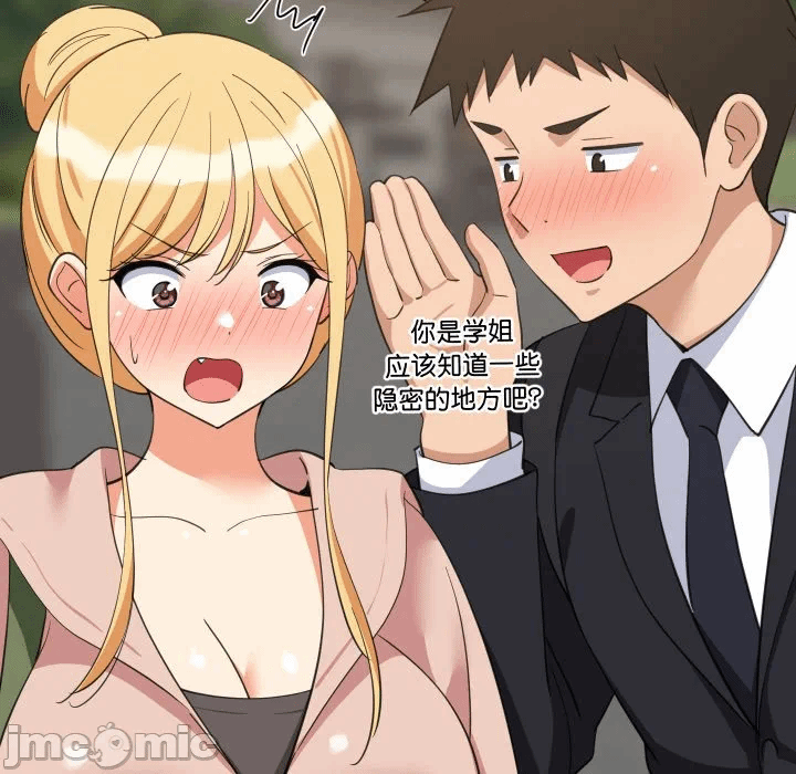 第62话 第 55 页