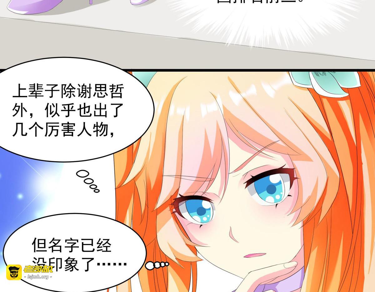 第8话 第 67 页