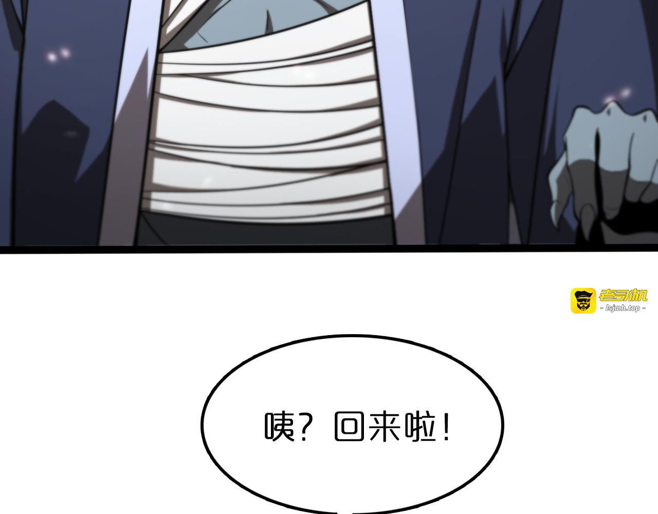 第129话 末日之雨 第 47 页