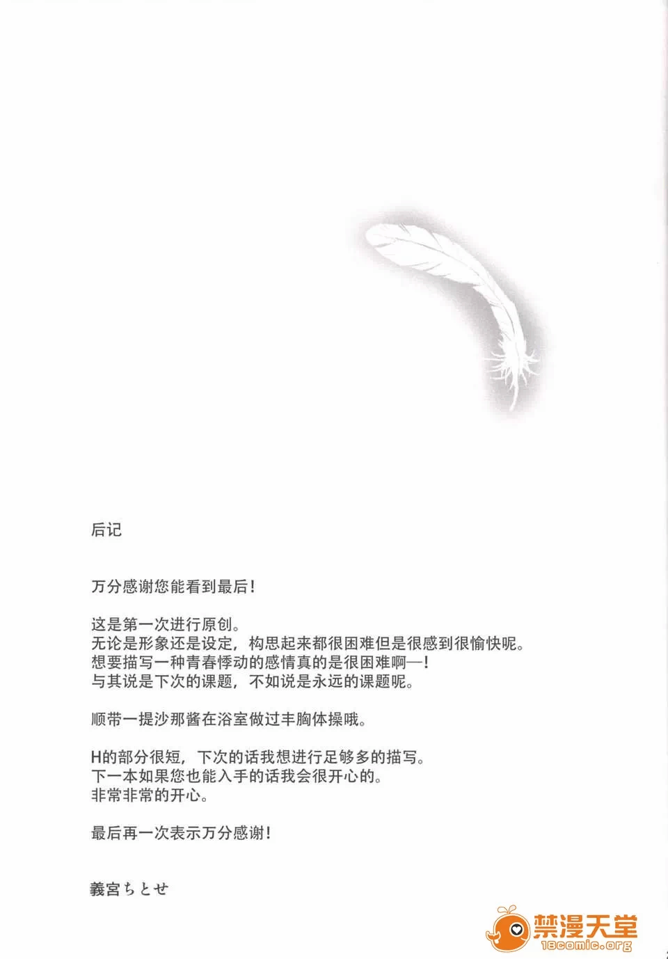 第一话 第 20 页