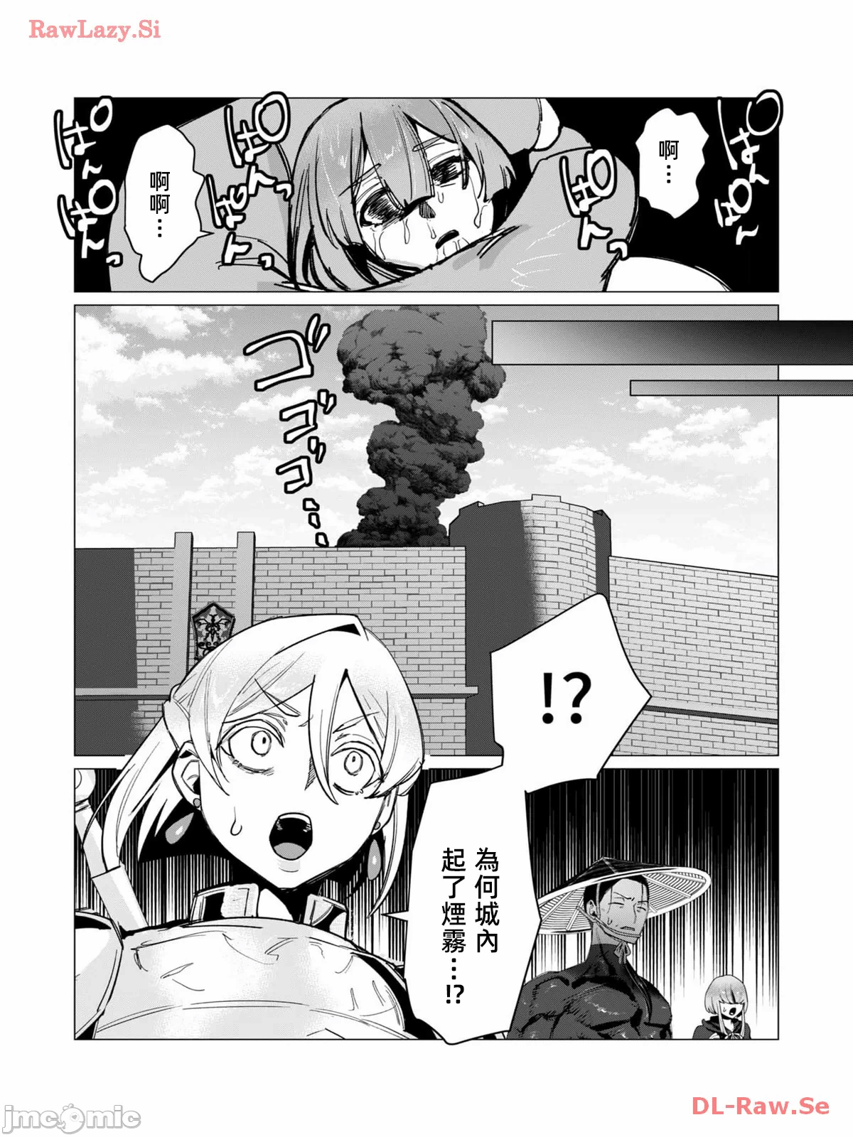 第21话 第 14 页