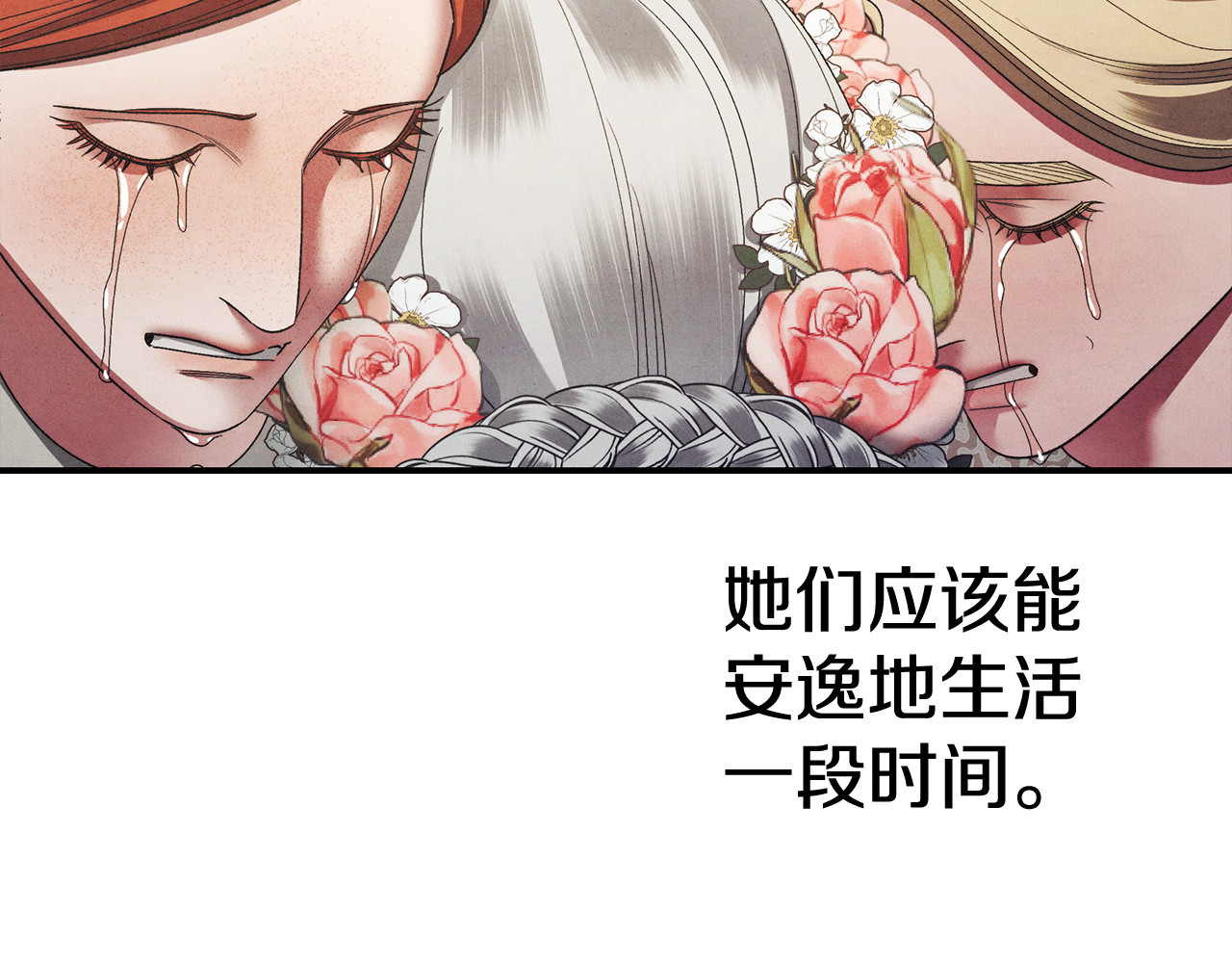 第50话 抢婚 第 134 页