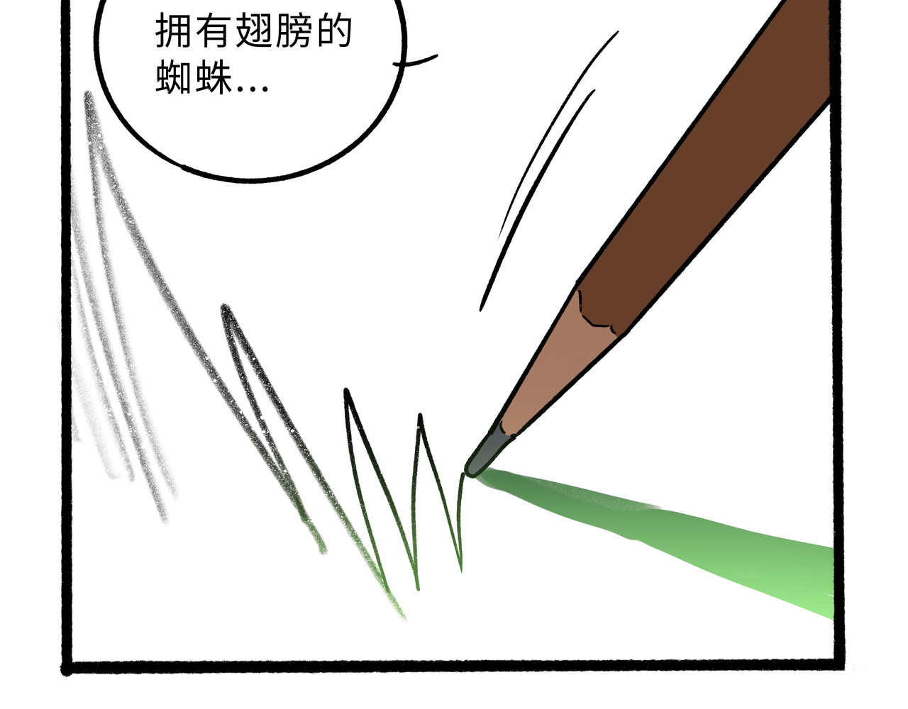 兽人医院24 第 16 页