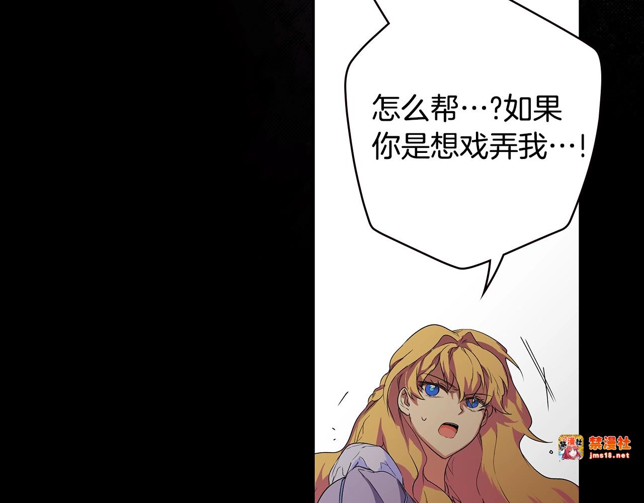 第3话 巨大阴谋 第 3 页