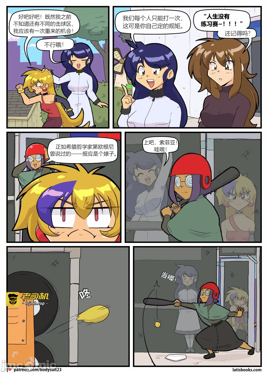 第一话 第 19 页