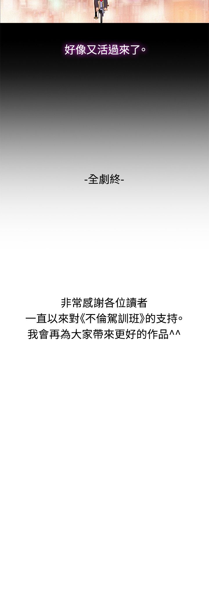 第43话 第 29 页