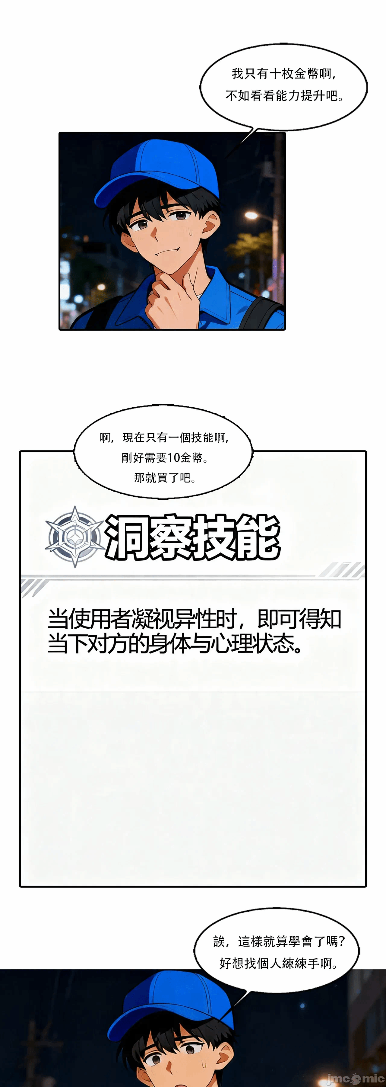 外卖系统已上线[AI Generated] 第1话 - 56