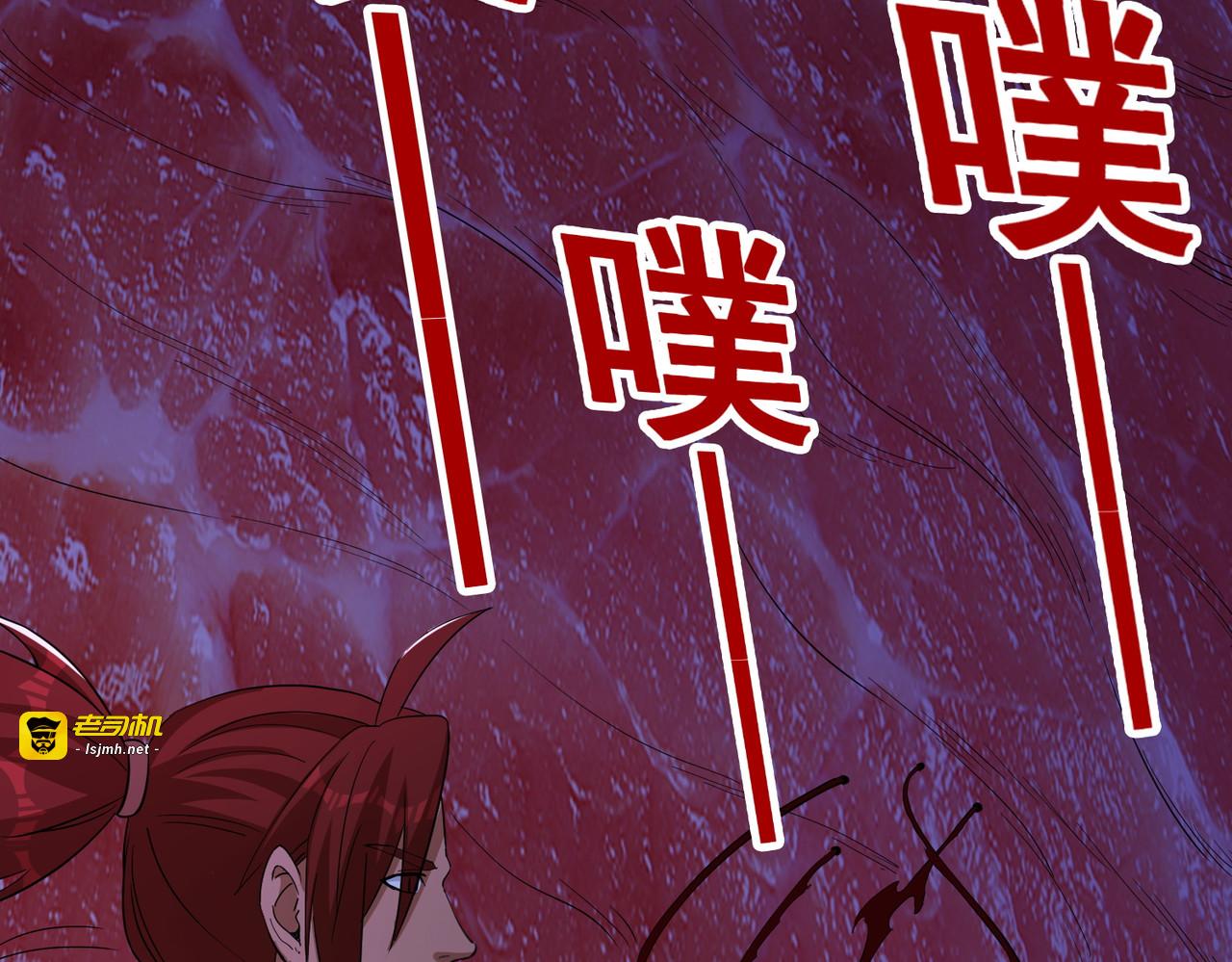 第99话 有敌人，攻击 第 23 页