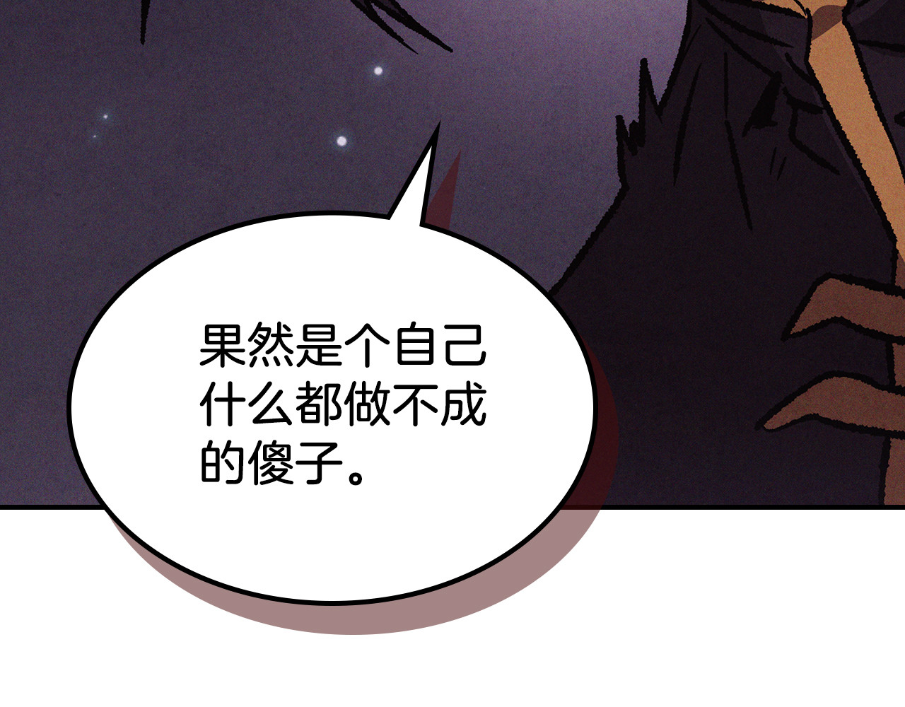 第98话 掉队 第 146 页