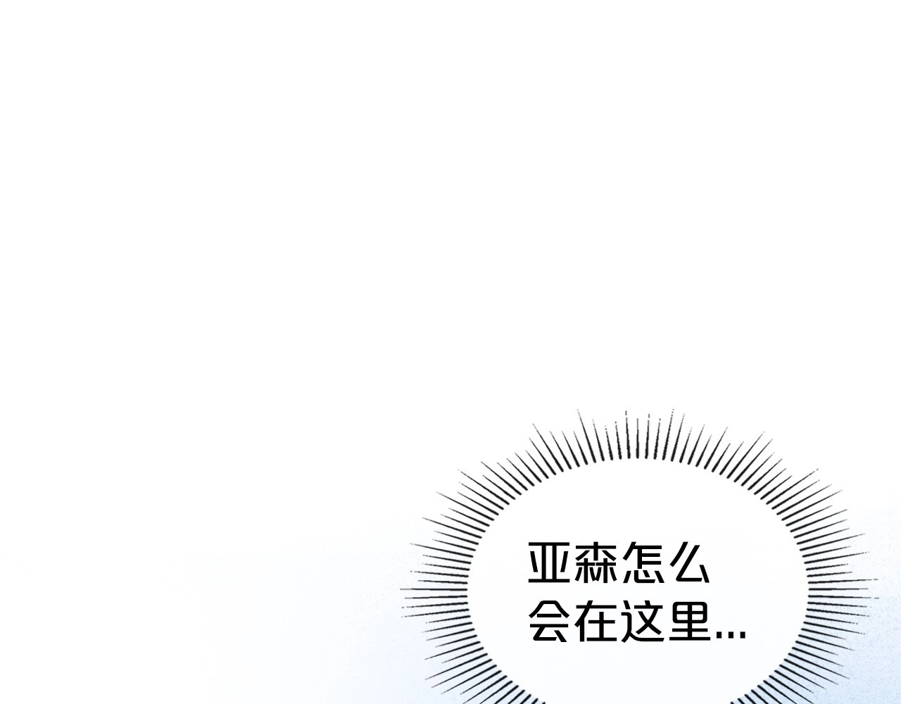第38话 要如何才能不在意你 第 6 页