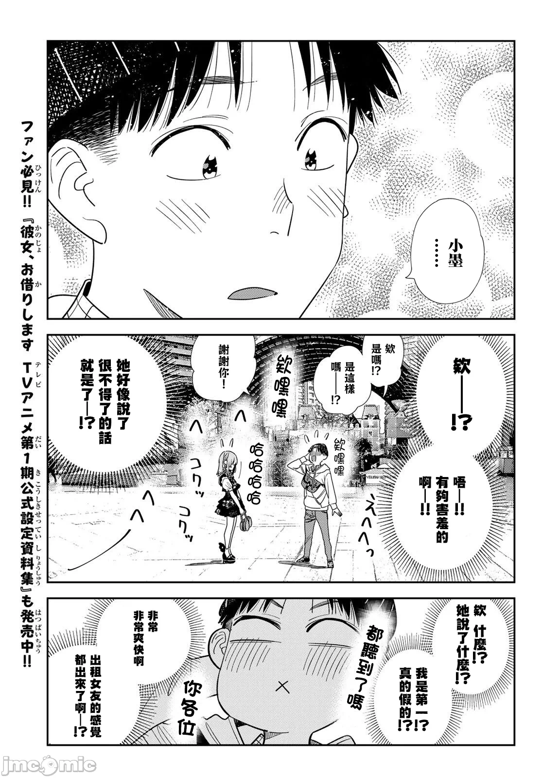 第213话 第 12 页
