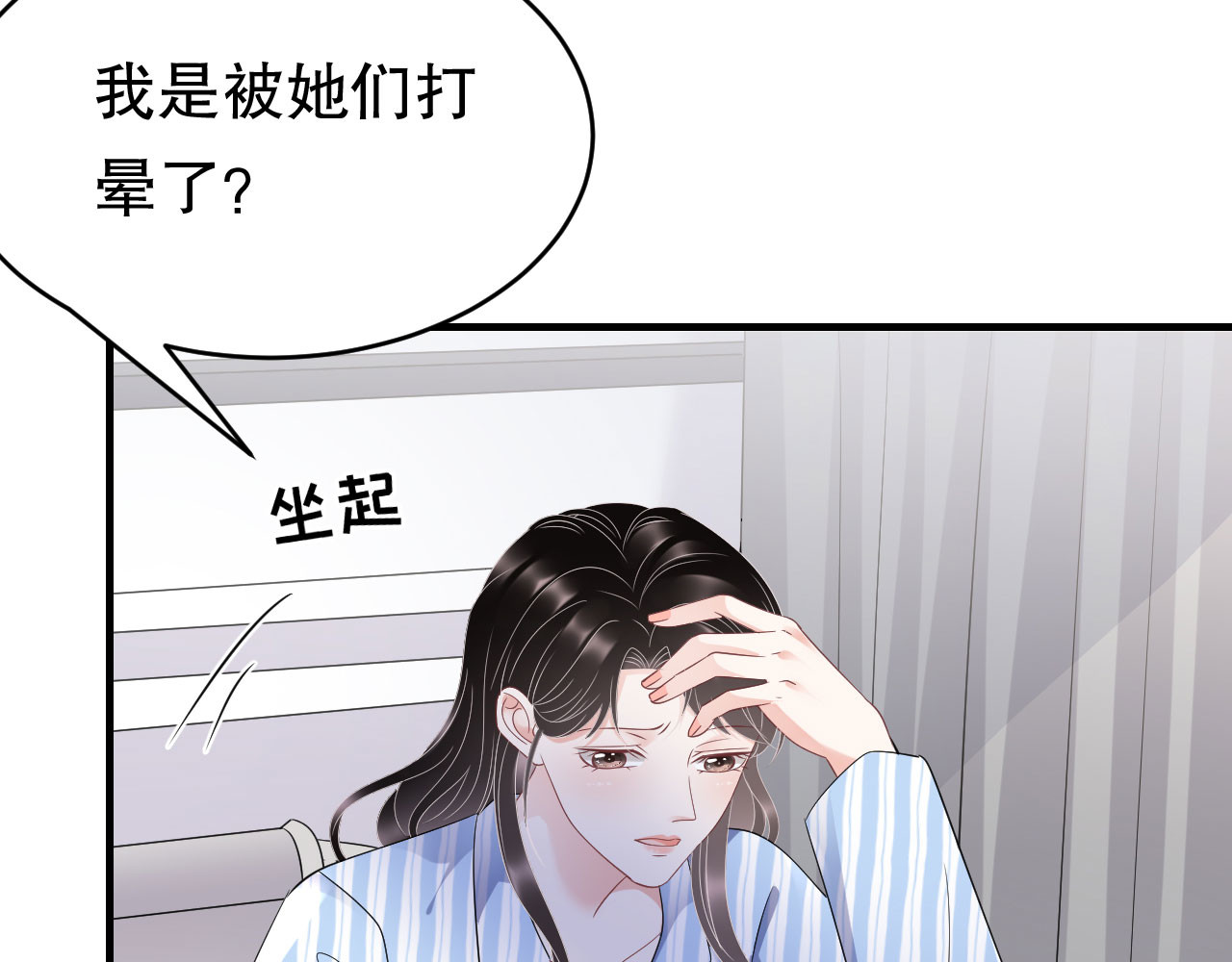 第115话 怀孕了 第 54 页