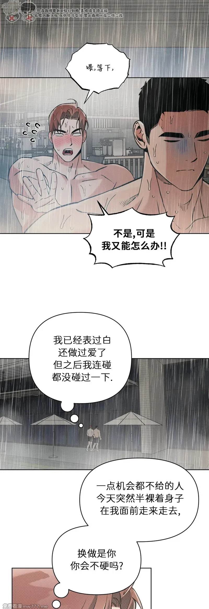 第89话 第 33 页