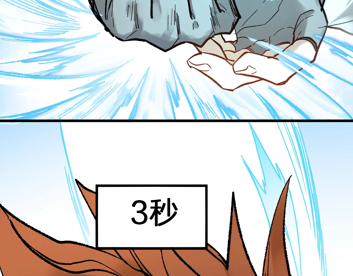 第67话 获胜？！ 第 80 页