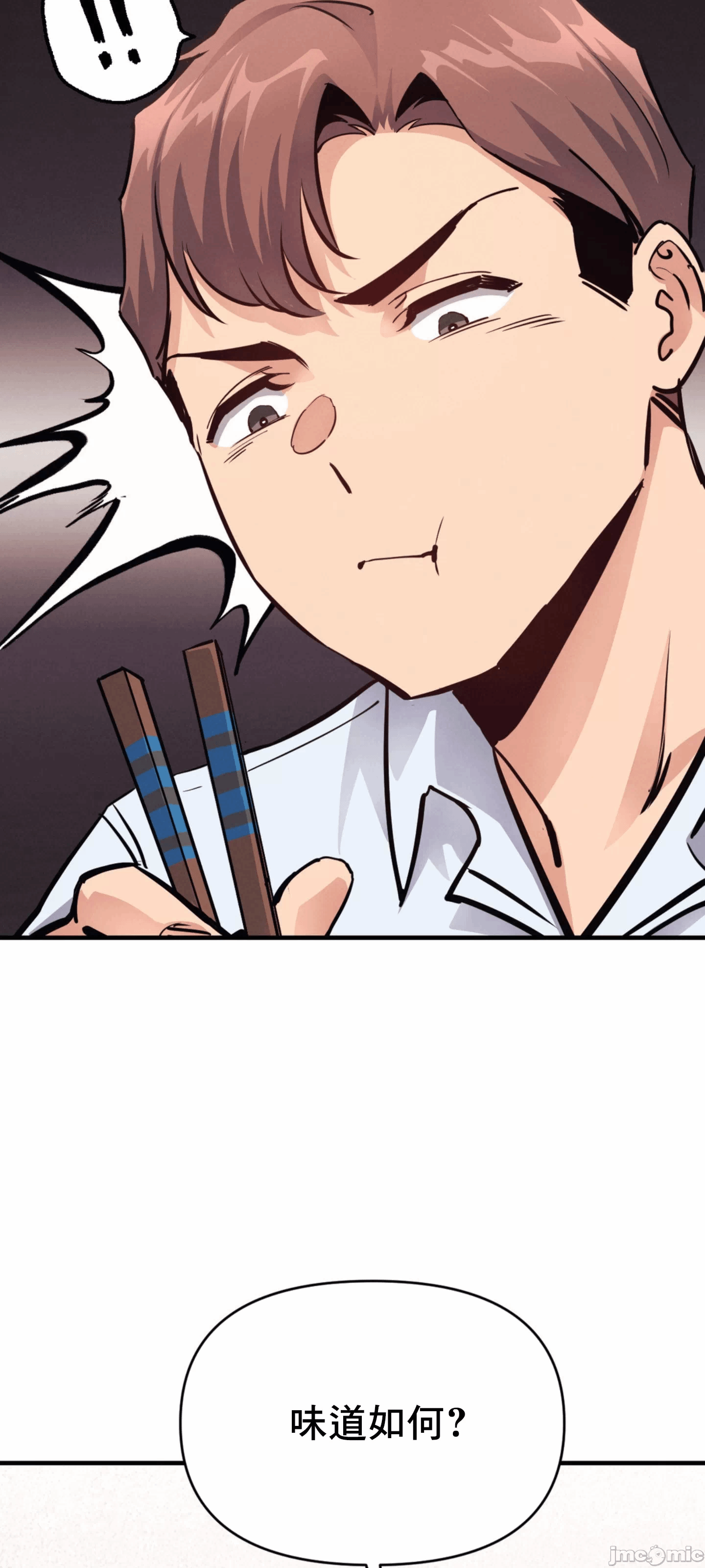 第21话 第 25 页