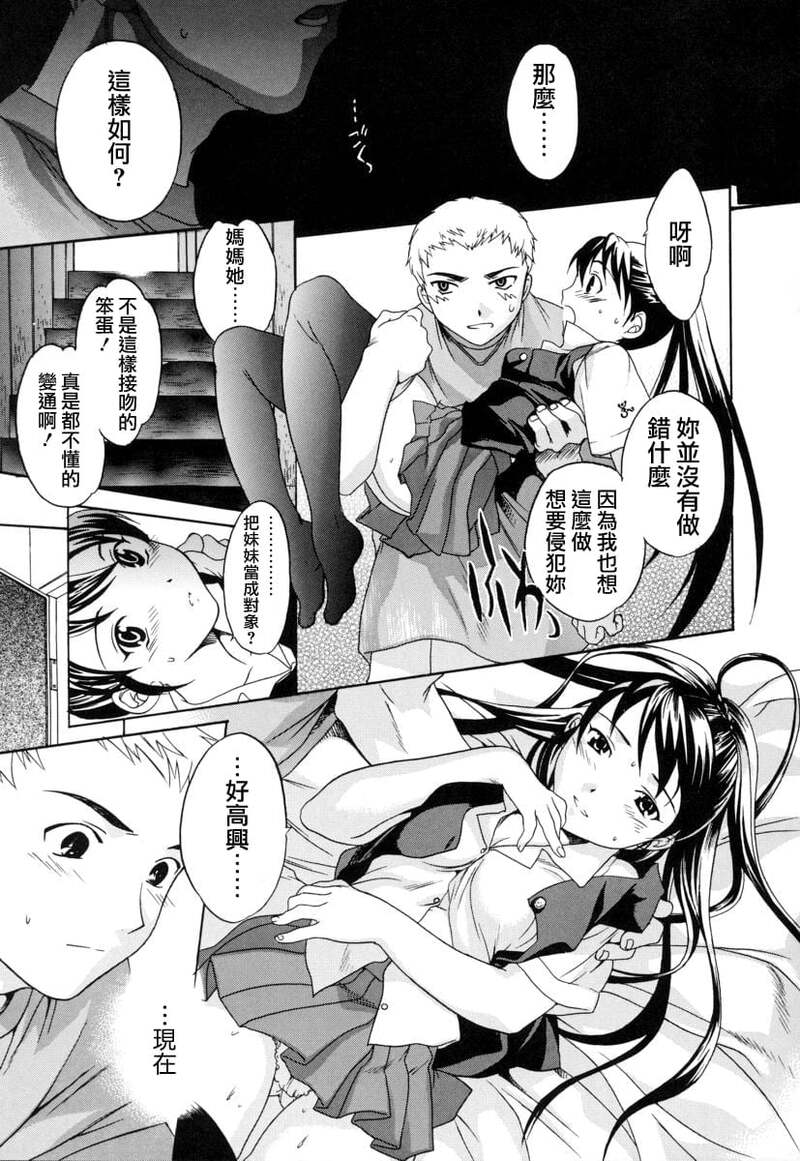 第1话 第 15 页