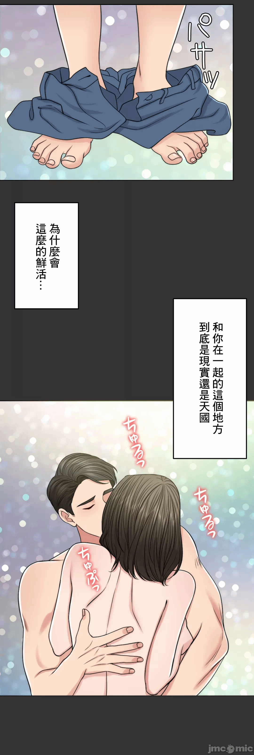第49话 第 54 页