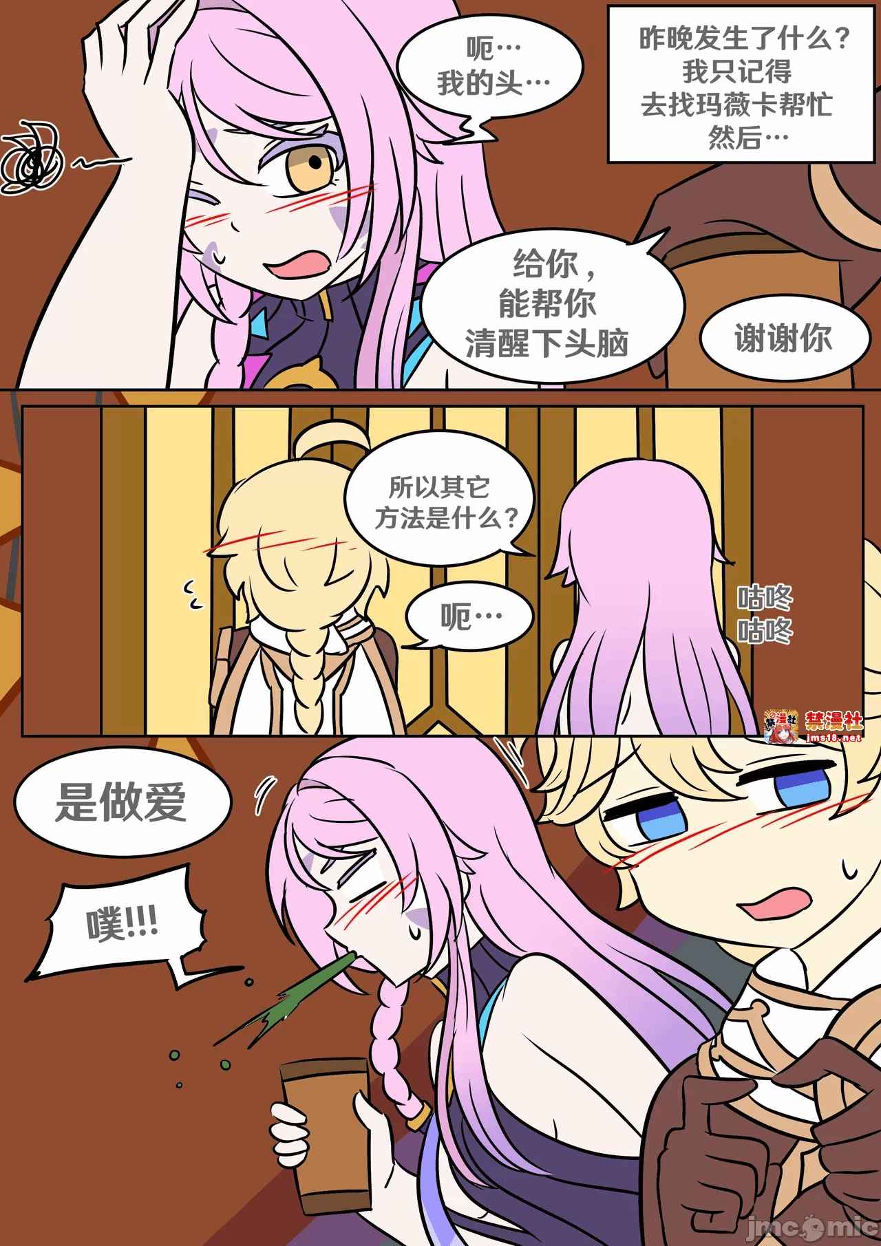 第一话 第 19 页