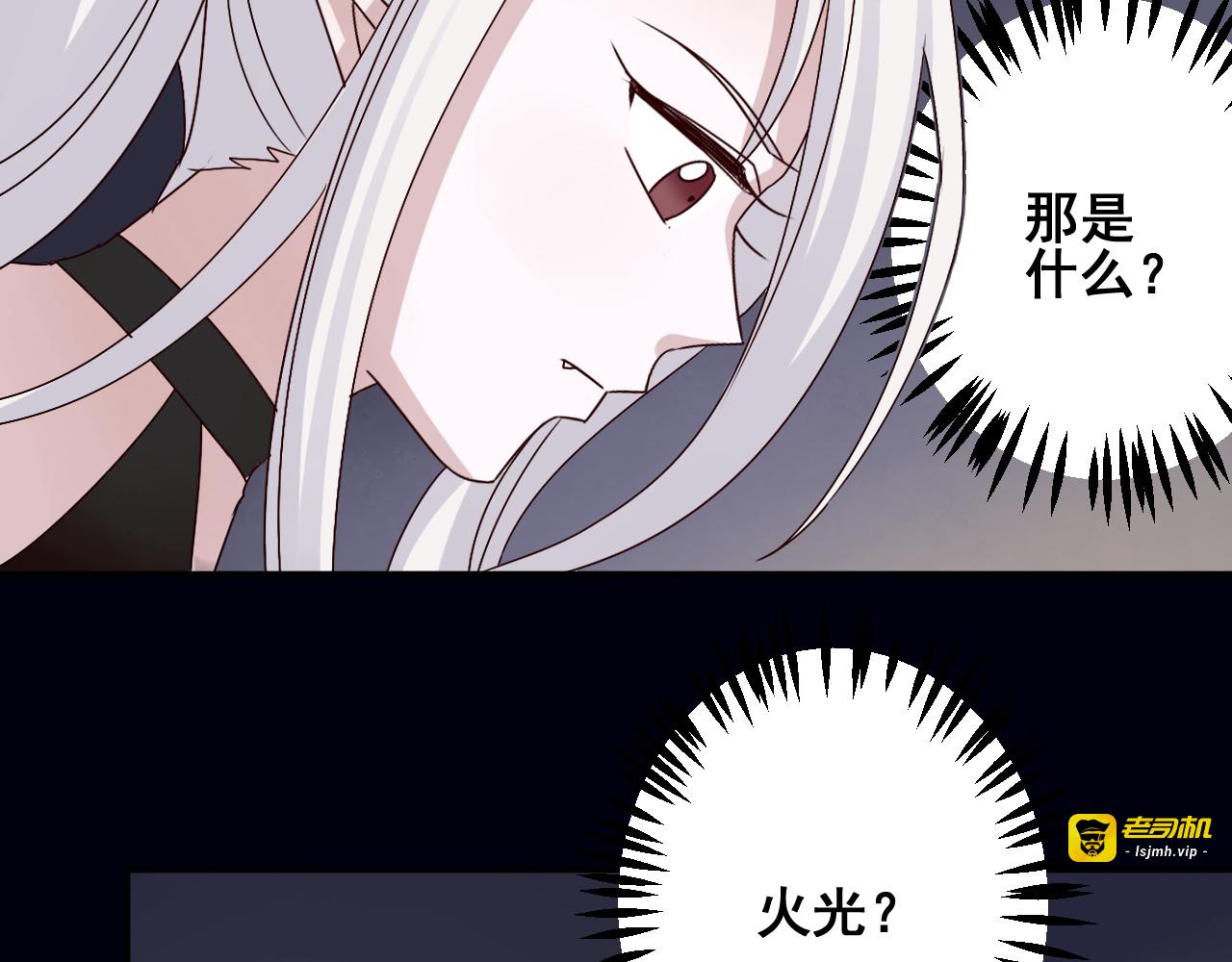 第41话  烧山 第 63 页