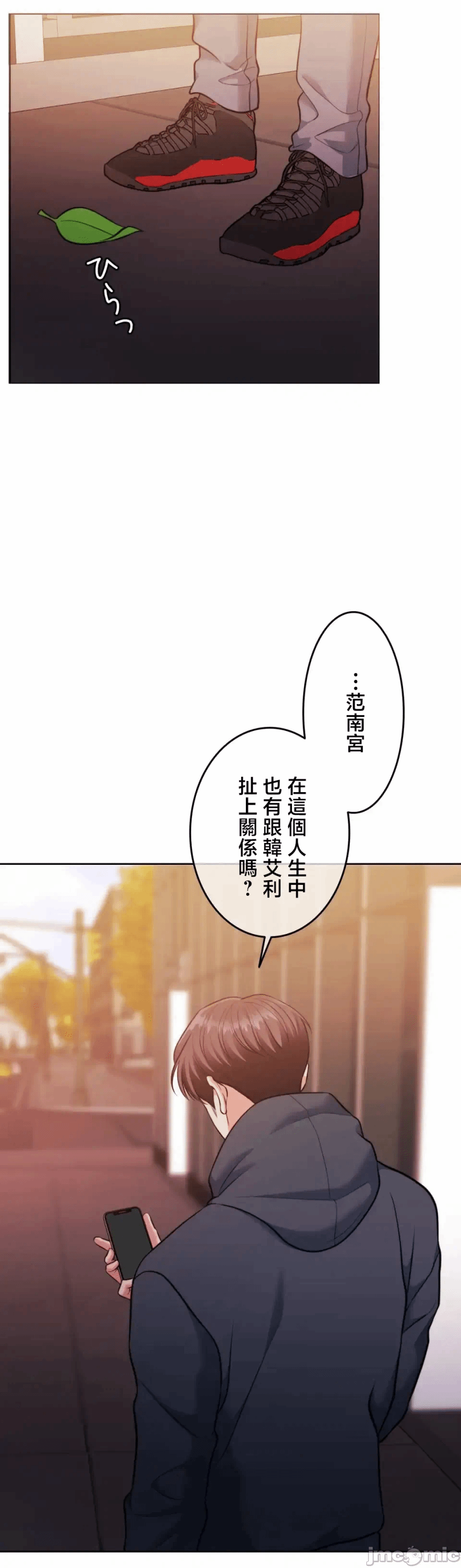 第140话 第 24 页