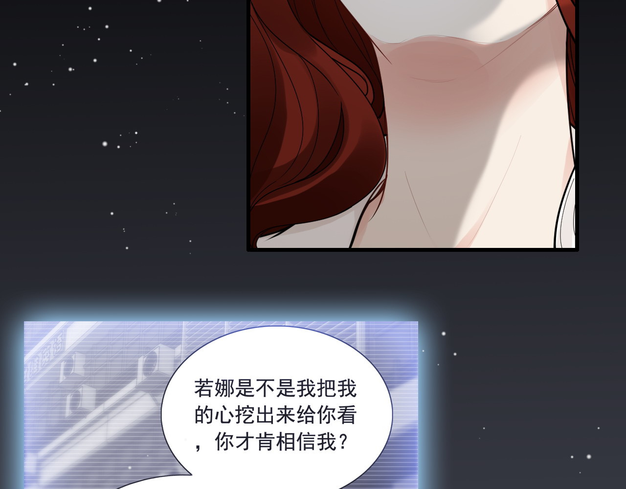 第417话 今晚我会表现很好 第 10 页