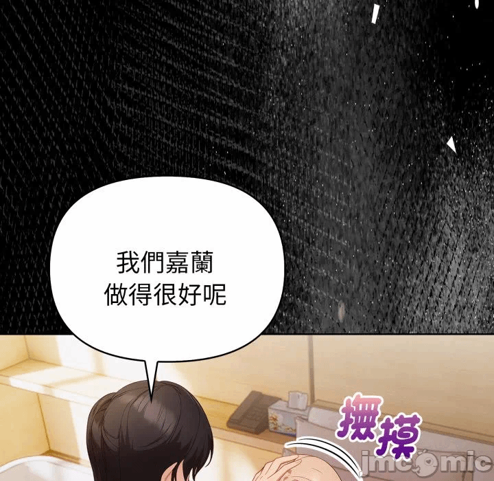第27话 第 5 页