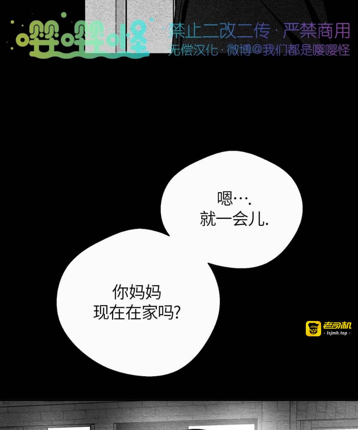 第40话 第 23 页