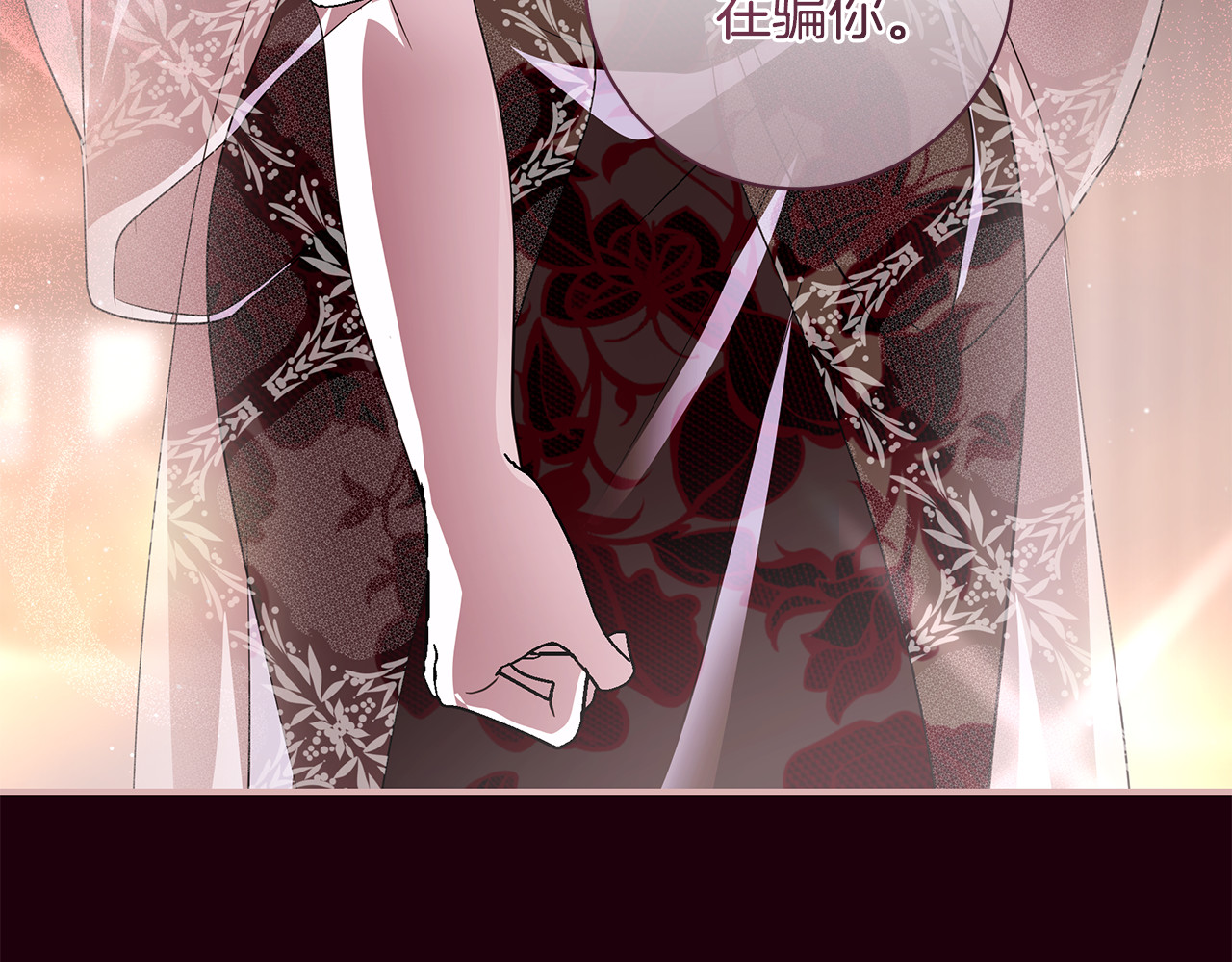 第31话 突然自爆身份 第 90 页
