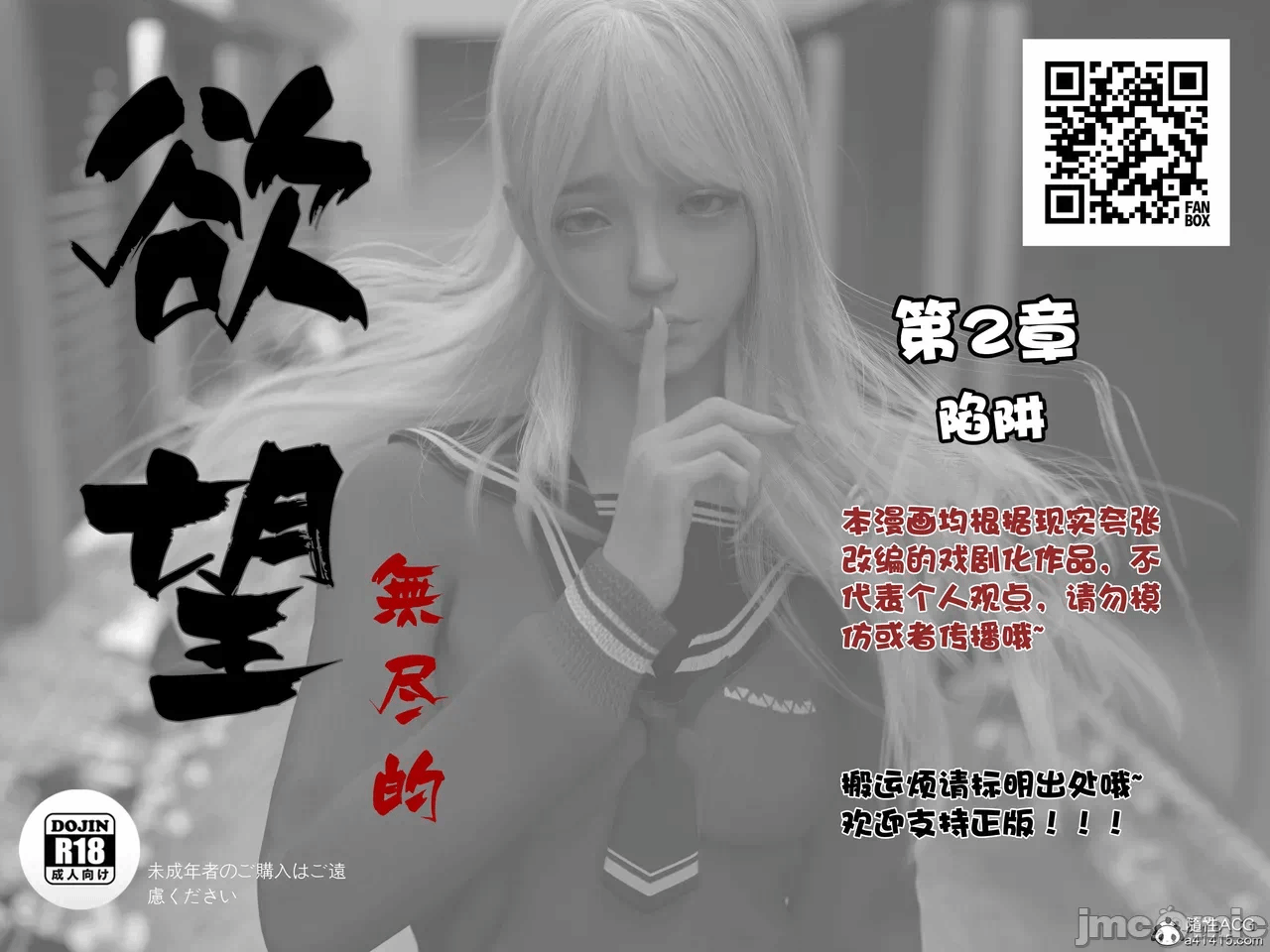 第一话 第 27 页