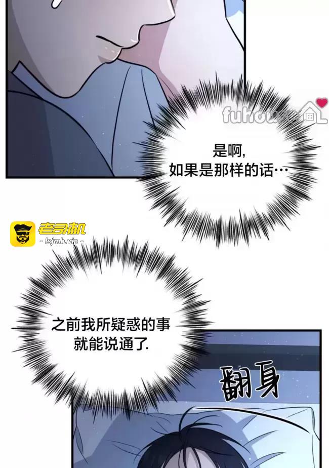 第23话 第 33 页