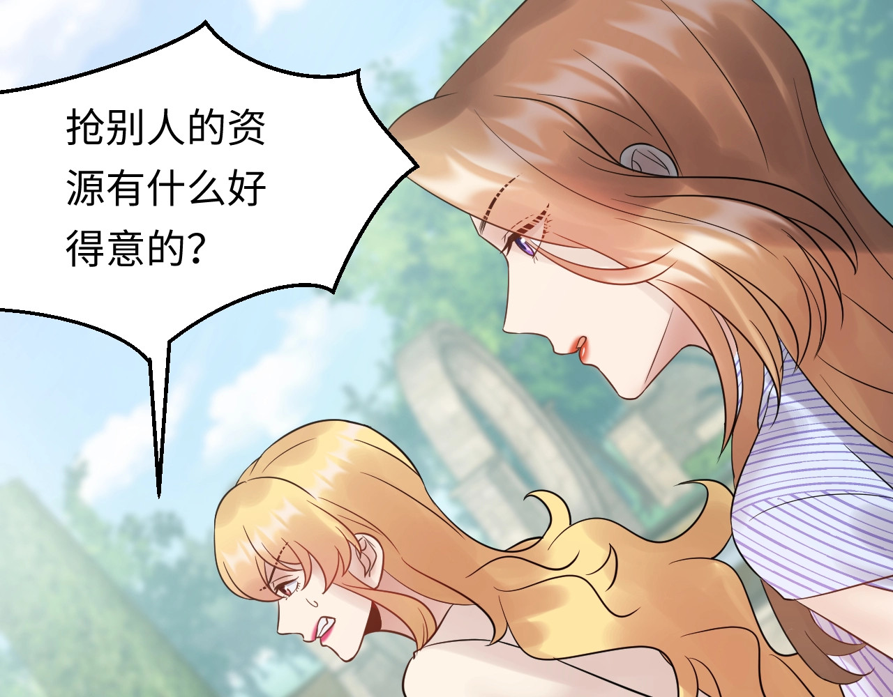 第98话 不过是个贱卖的代替品 第 32 页
