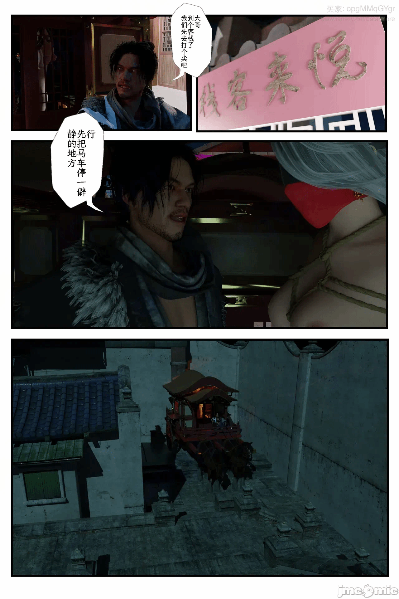 第一话 第 26 页