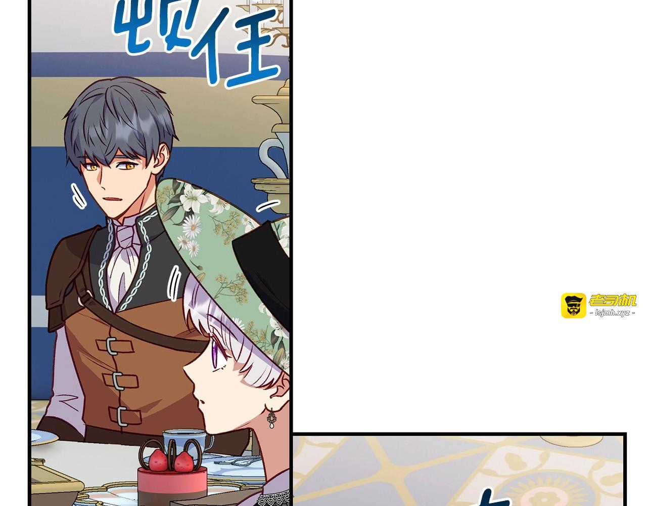 第140话 冷战？ 第 25 页