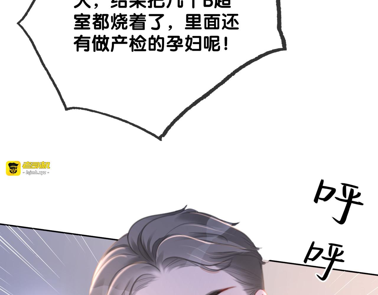 第126话 我将真相全都告诉你 第 79 页