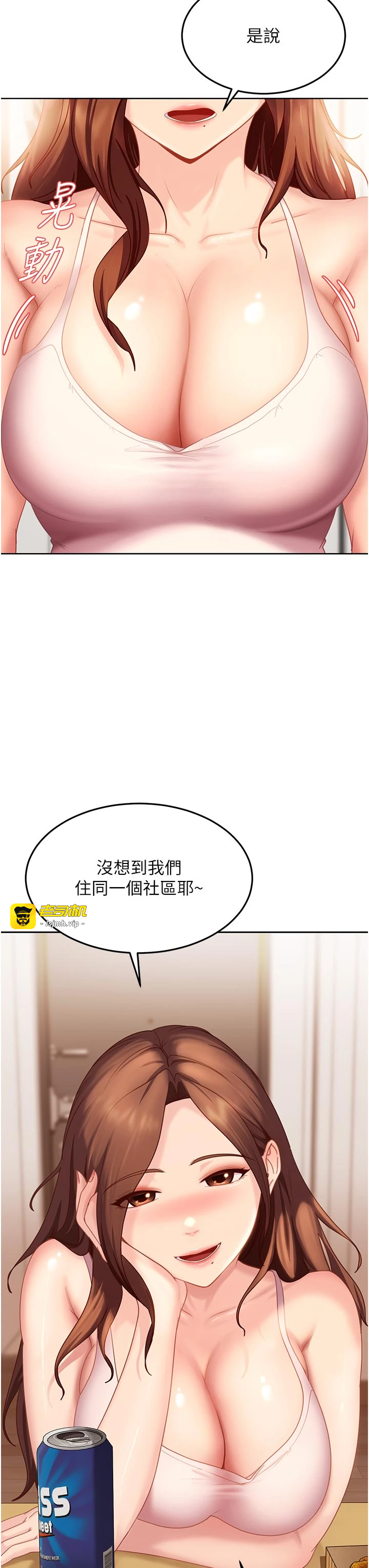 第6话 - 教我怎么剪接A片 第 43 页