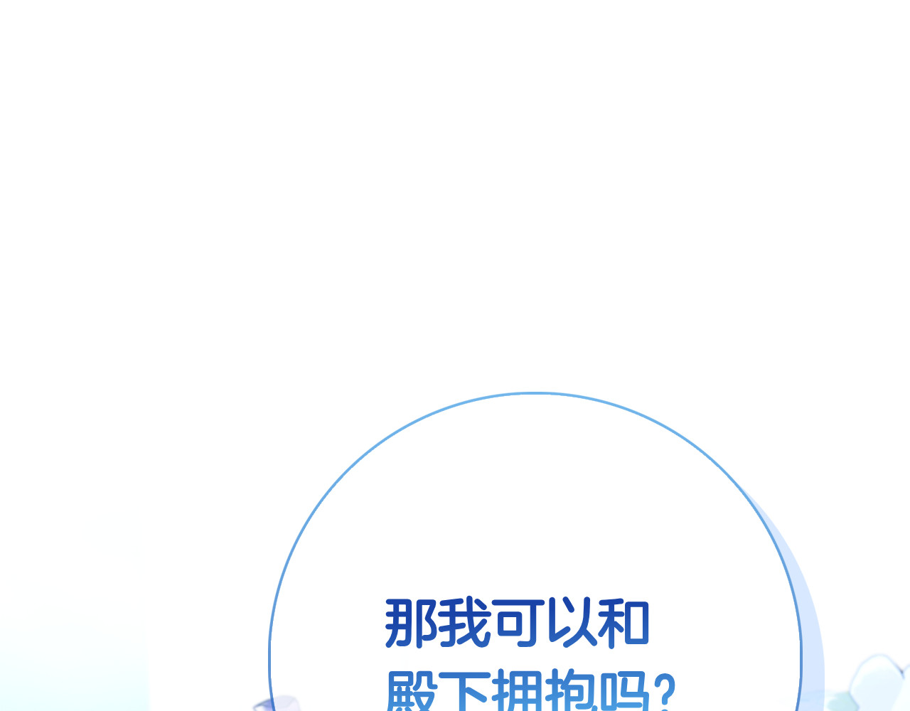 第3话 跟我走吧 第 244 页