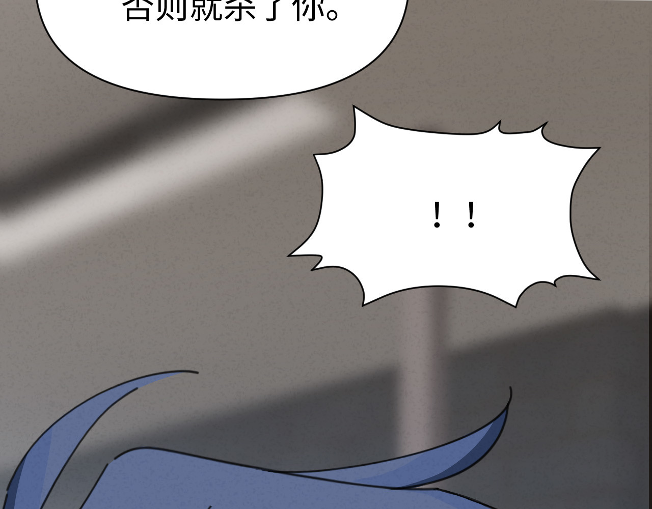 06：你不在规则内 第 38 页